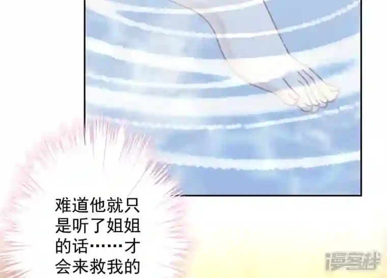 最豪赘婿 龙王殿第140话 这到底是什么感情？