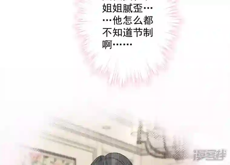 最豪赘婿 龙王殿第140话 这到底是什么感情？