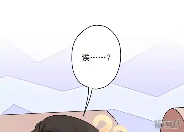 最豪赘婿 龙王殿第141话 游戏开始了