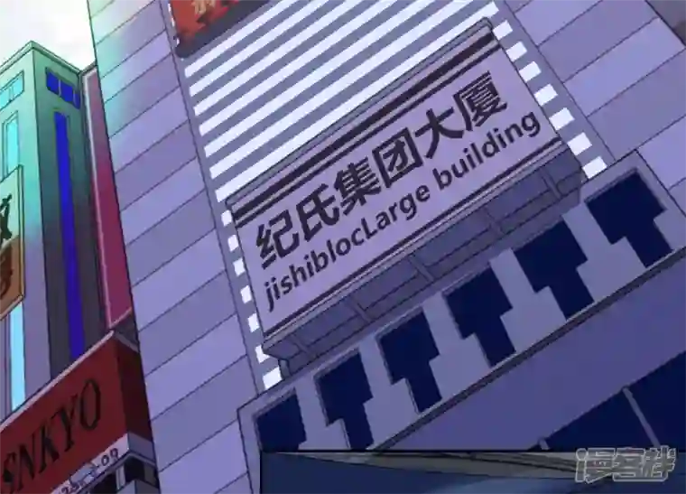 最豪赘婿 龙王殿第141话 游戏开始了