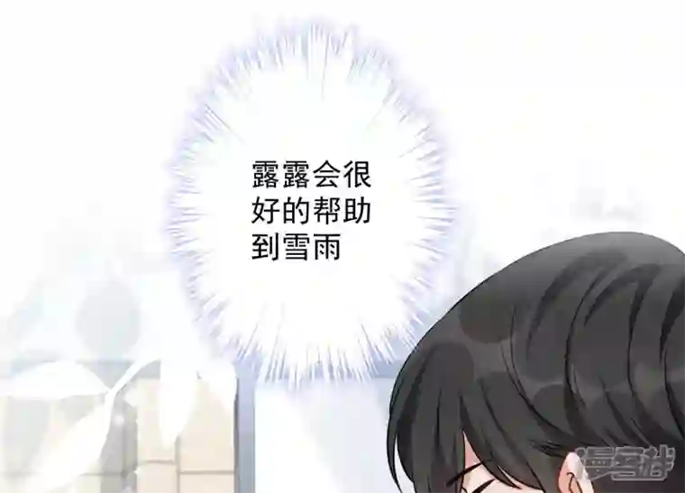 最豪赘婿 龙王殿第141话 游戏开始了