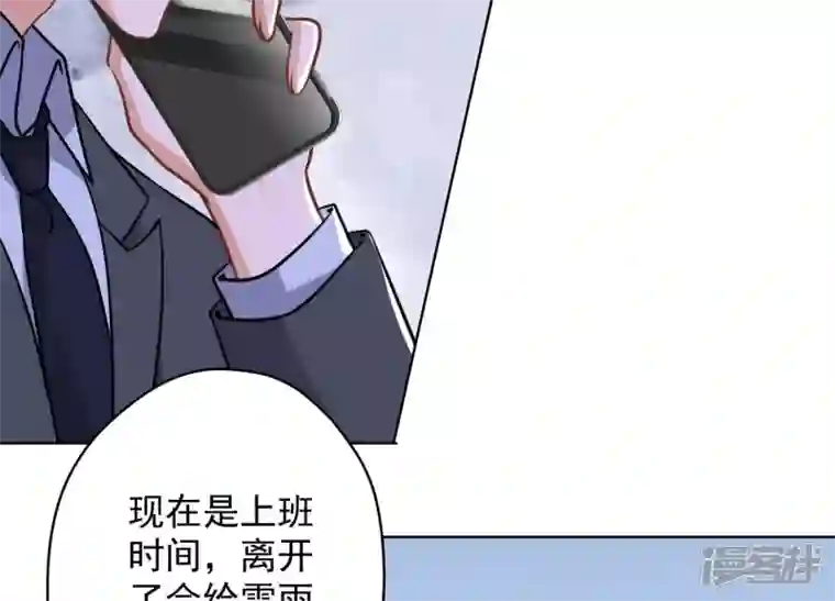 最豪赘婿 龙王殿第141话 游戏开始了