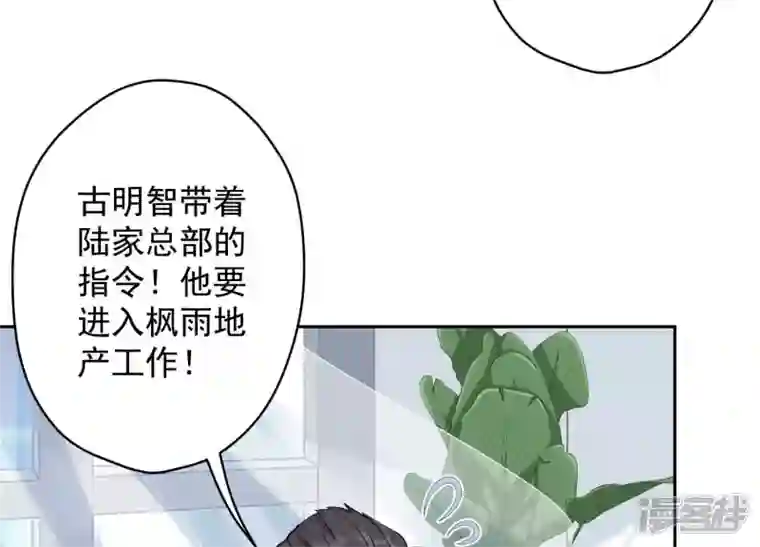 最豪赘婿 龙王殿第141话 游戏开始了