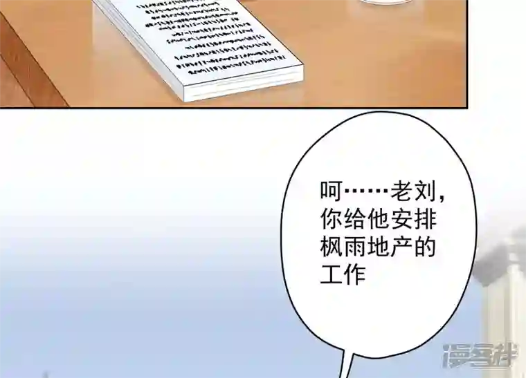 最豪赘婿 龙王殿第141话 游戏开始了