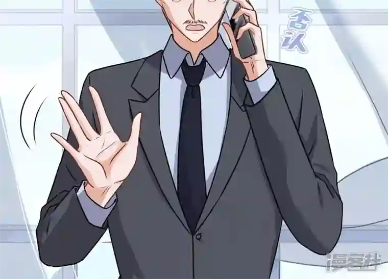 最豪赘婿 龙王殿第141话 游戏开始了