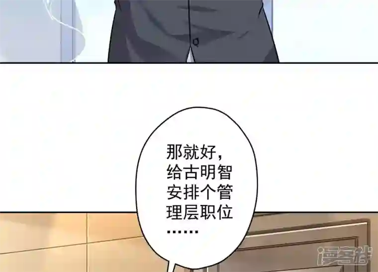 最豪赘婿 龙王殿第141话 游戏开始了