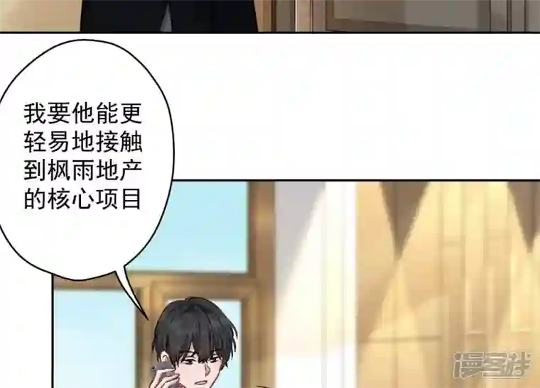 最豪赘婿 龙王殿第141话 游戏开始了