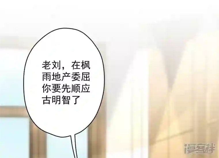 最豪赘婿 龙王殿第141话 游戏开始了