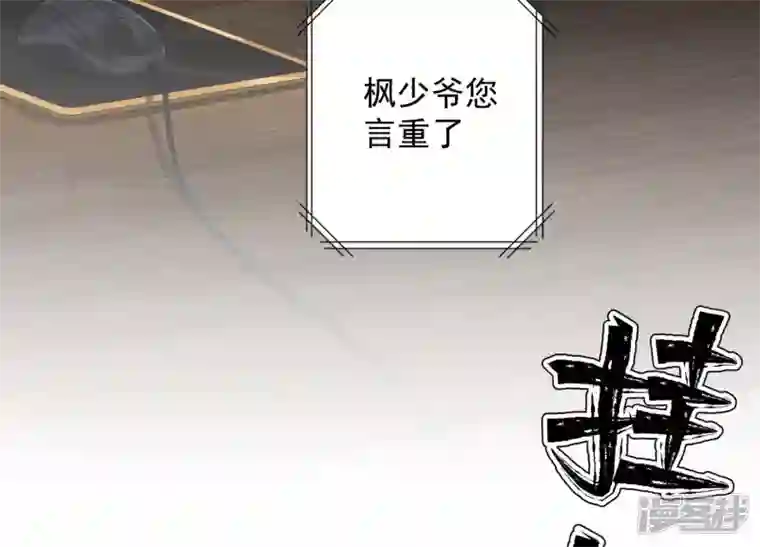 最豪赘婿 龙王殿第141话 游戏开始了