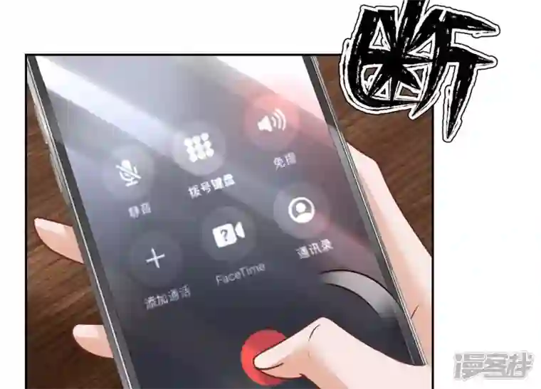 最豪赘婿 龙王殿第141话 游戏开始了