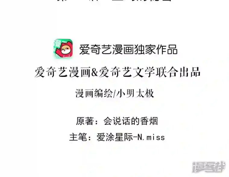 最豪赘婿 龙王殿第142话 上司的秘密