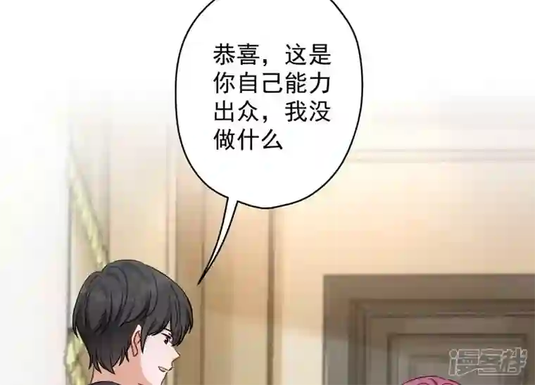 最豪赘婿 龙王殿第142话 上司的秘密