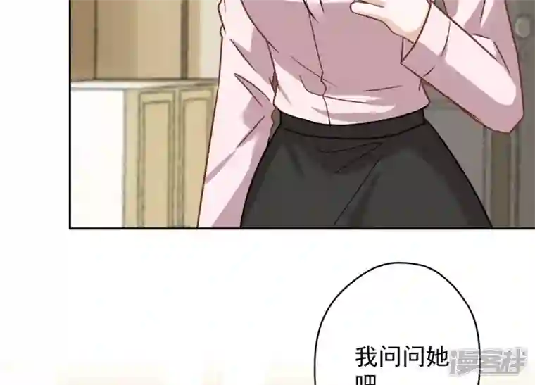 最豪赘婿 龙王殿第142话 上司的秘密