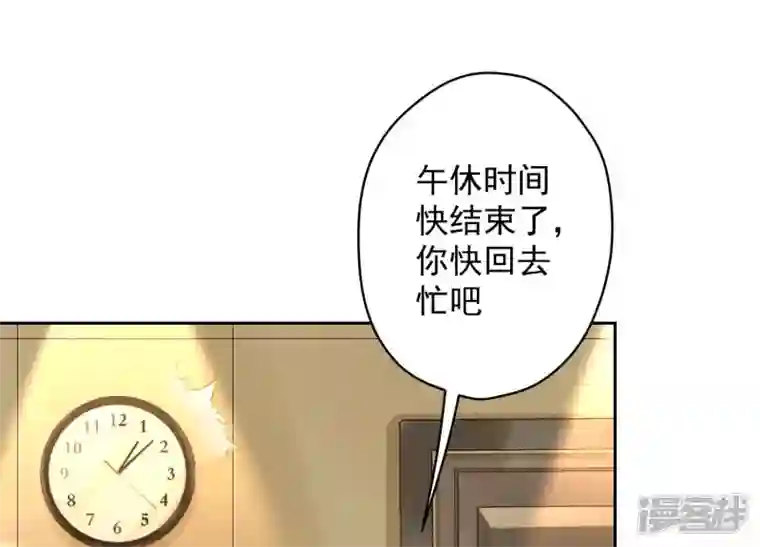 最豪赘婿 龙王殿第142话 上司的秘密