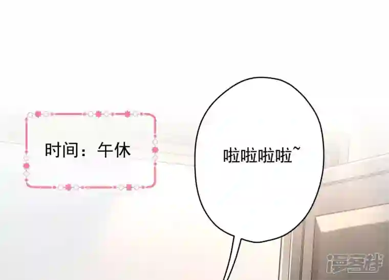 最豪赘婿 龙王殿第142话 上司的秘密