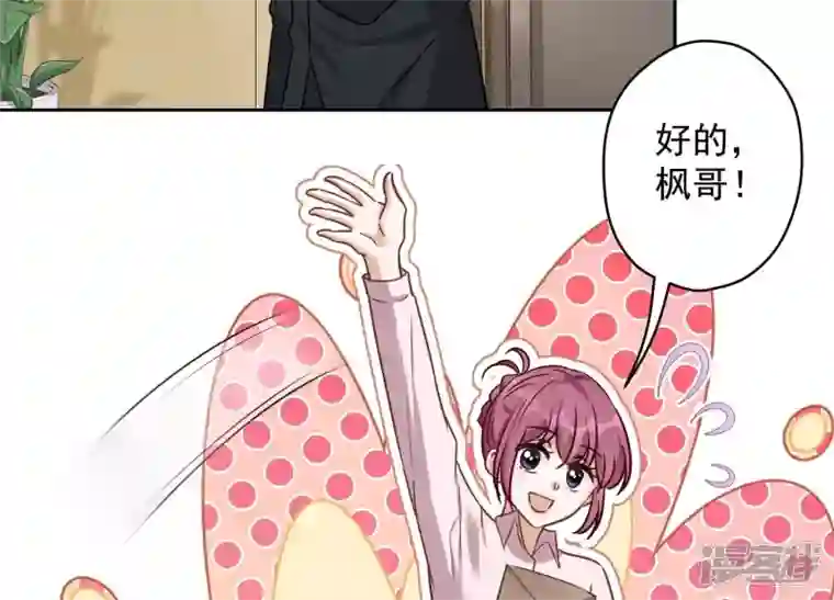 最豪赘婿 龙王殿第142话 上司的秘密