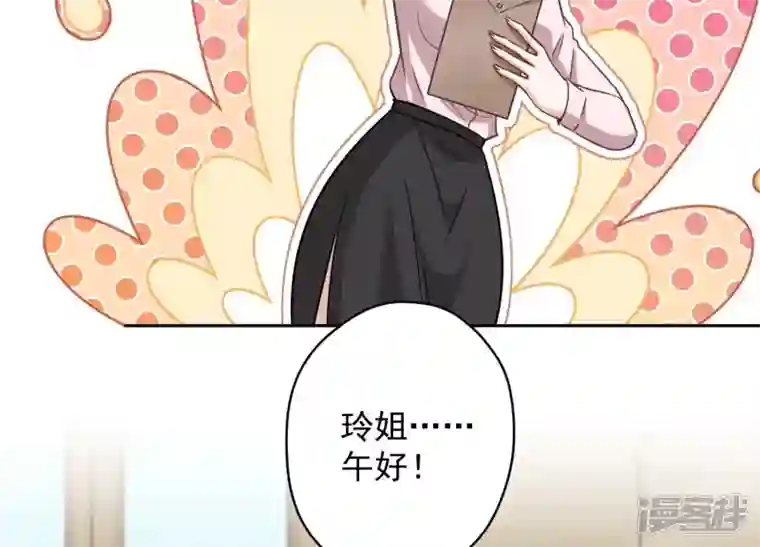 最豪赘婿 龙王殿第142话 上司的秘密