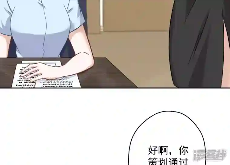 最豪赘婿 龙王殿第142话 上司的秘密