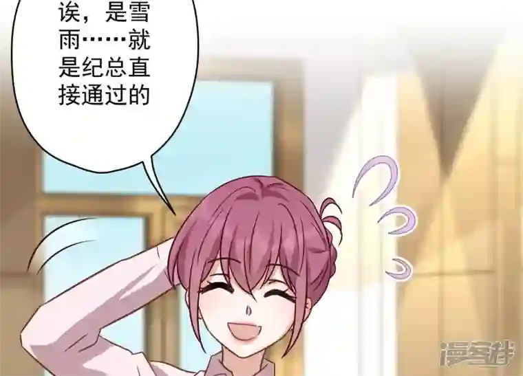 最豪赘婿 龙王殿第142话 上司的秘密