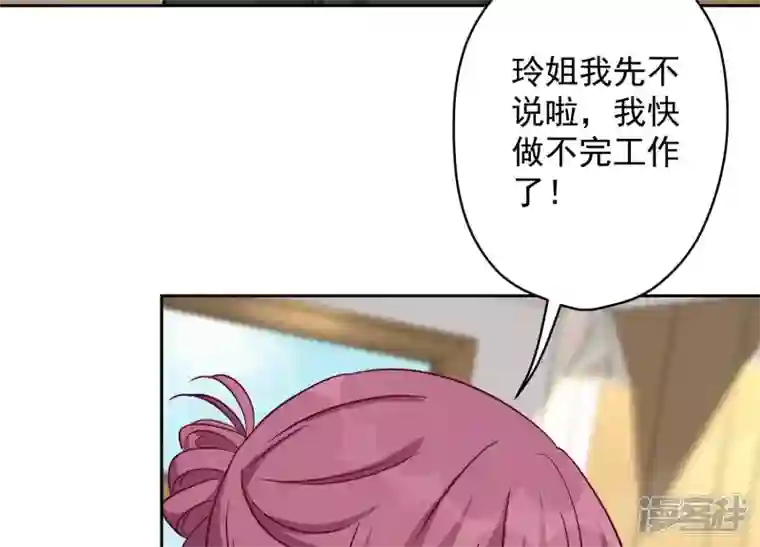 最豪赘婿 龙王殿第142话 上司的秘密