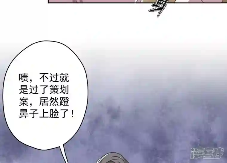 最豪赘婿 龙王殿第142话 上司的秘密