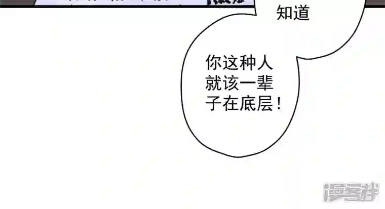 最豪赘婿 龙王殿第142话 上司的秘密