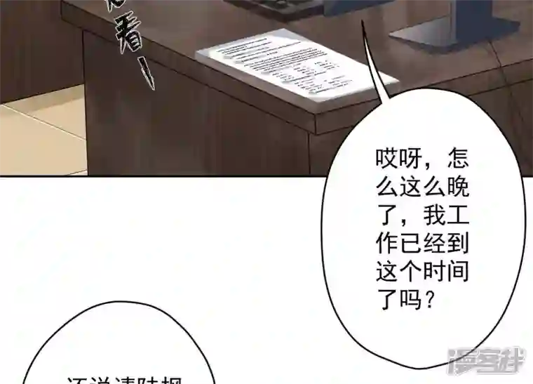 最豪赘婿 龙王殿第142话 上司的秘密