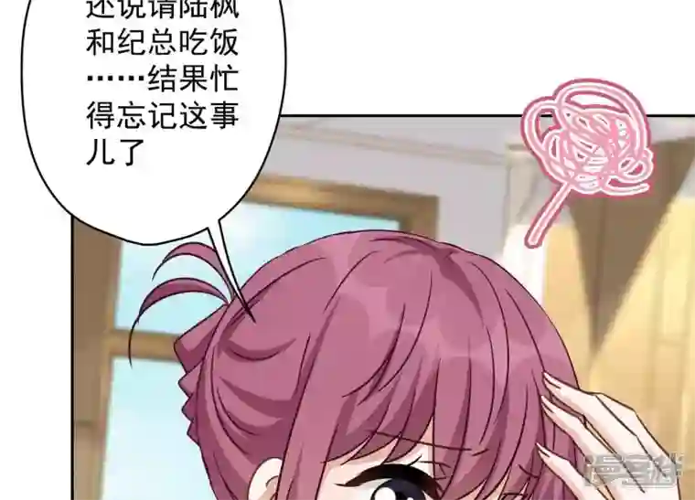 最豪赘婿 龙王殿第142话 上司的秘密