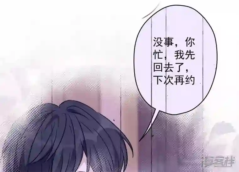 最豪赘婿 龙王殿第142话 上司的秘密