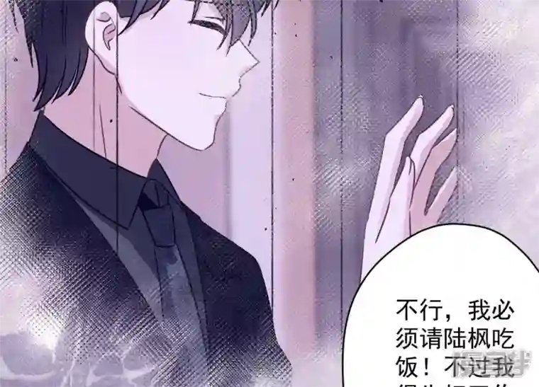 最豪赘婿 龙王殿第142话 上司的秘密