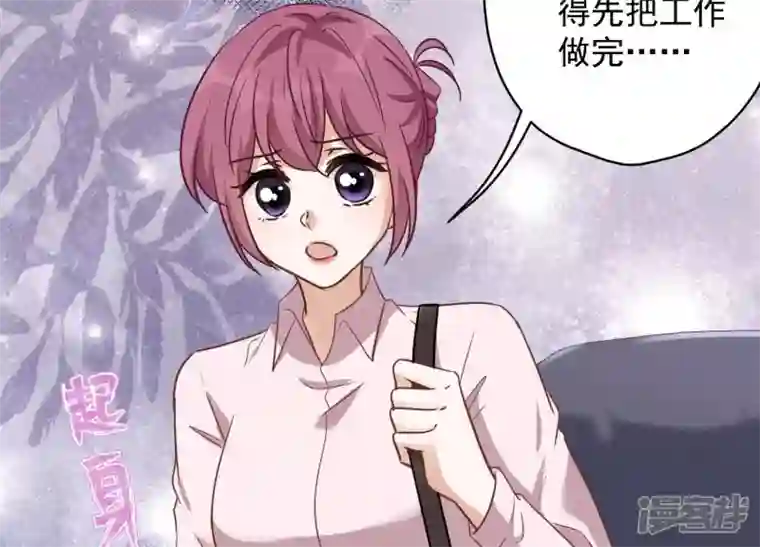 最豪赘婿 龙王殿第142话 上司的秘密