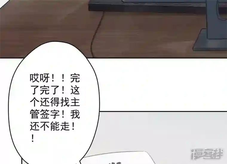 最豪赘婿 龙王殿第142话 上司的秘密