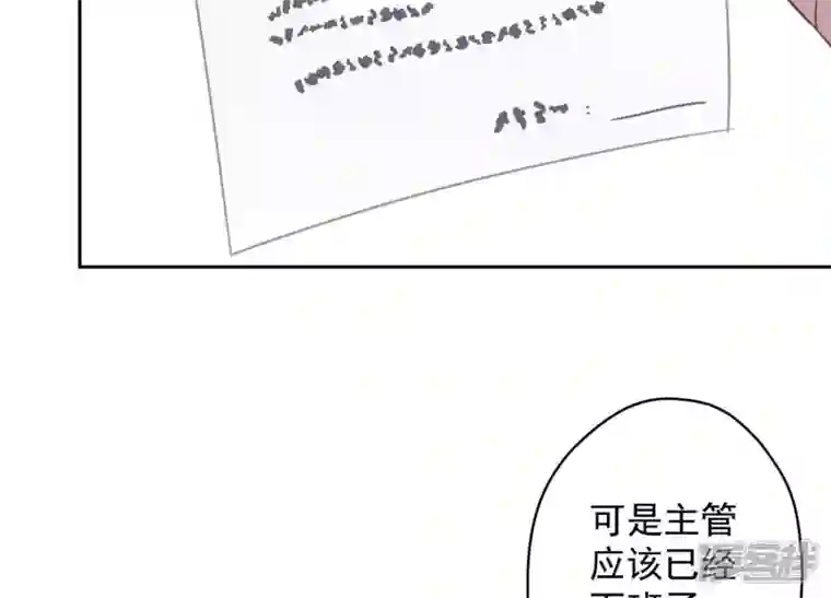 最豪赘婿 龙王殿第142话 上司的秘密