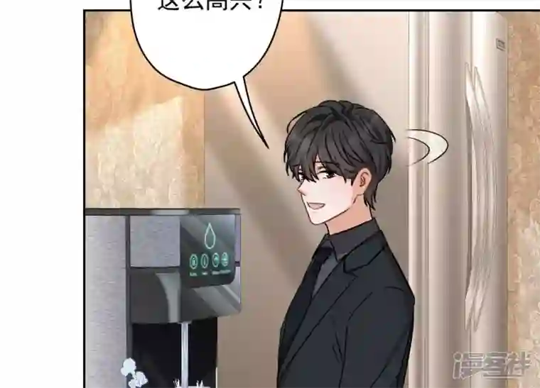 最豪赘婿 龙王殿第142话 上司的秘密