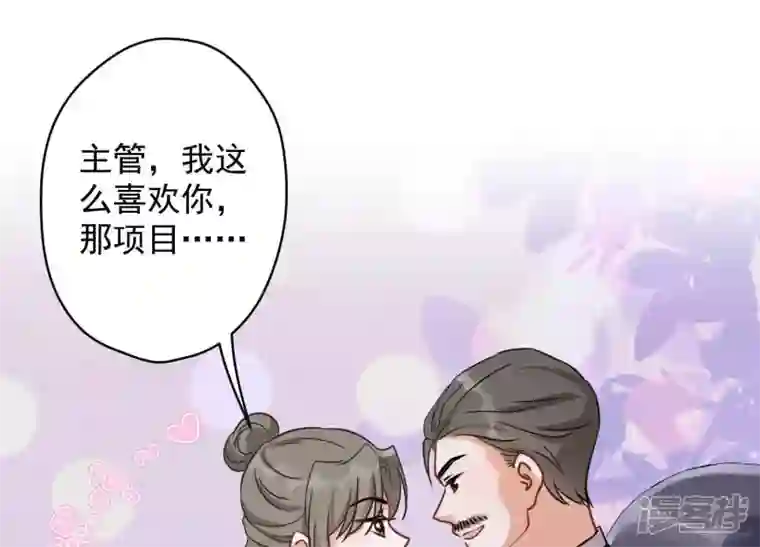 最豪赘婿 龙王殿第142话 上司的秘密