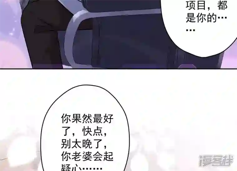 最豪赘婿 龙王殿第142话 上司的秘密