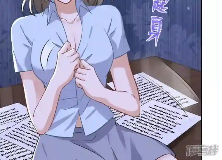 最豪赘婿 龙王殿第142话 上司的秘密