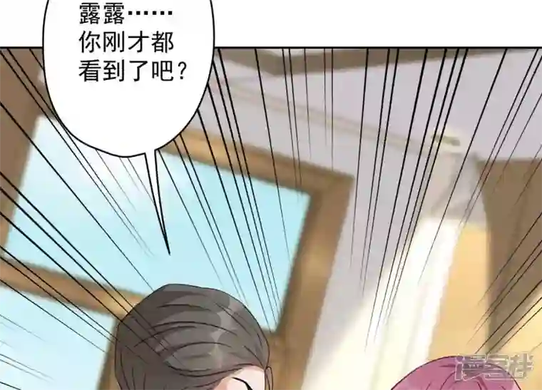 最豪赘婿 龙王殿第142话 上司的秘密