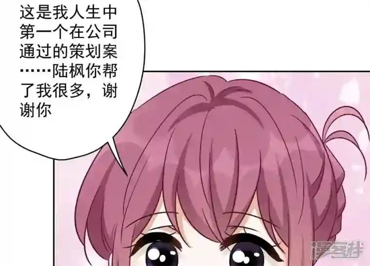 最豪赘婿 龙王殿第142话 上司的秘密