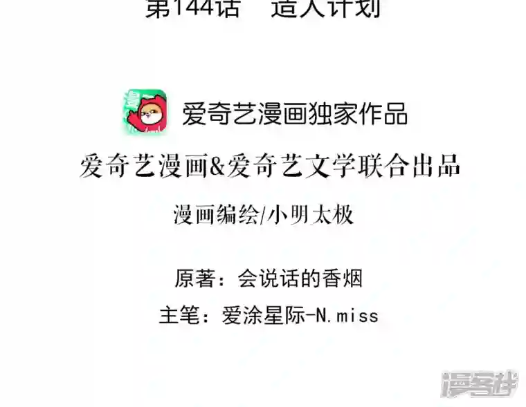 最豪赘婿 龙王殿第144话 造人计划