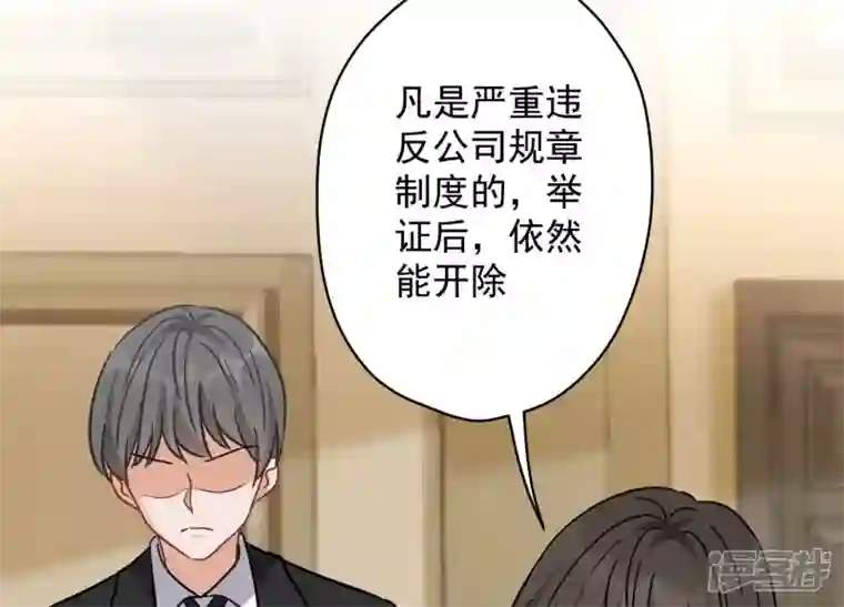 最豪赘婿 龙王殿第144话 造人计划