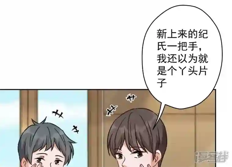 最豪赘婿 龙王殿第144话 造人计划