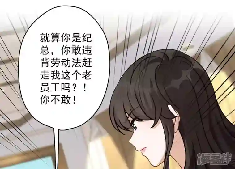 最豪赘婿 龙王殿第144话 造人计划