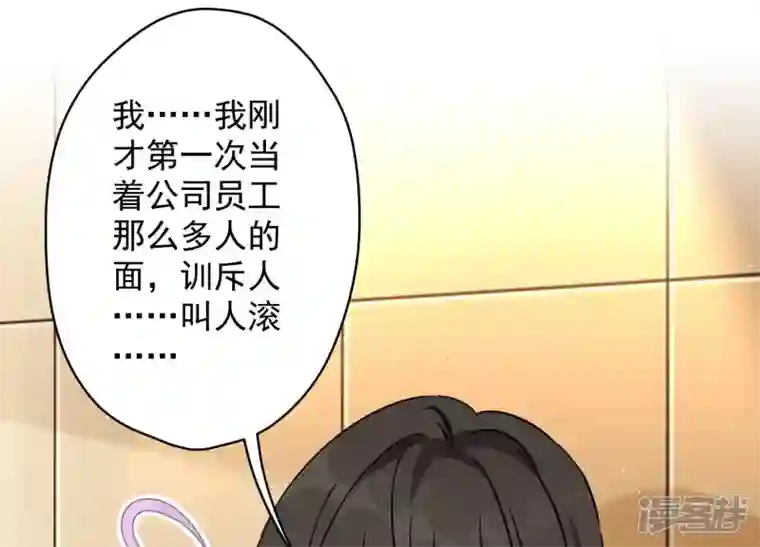 最豪赘婿 龙王殿第144话 造人计划