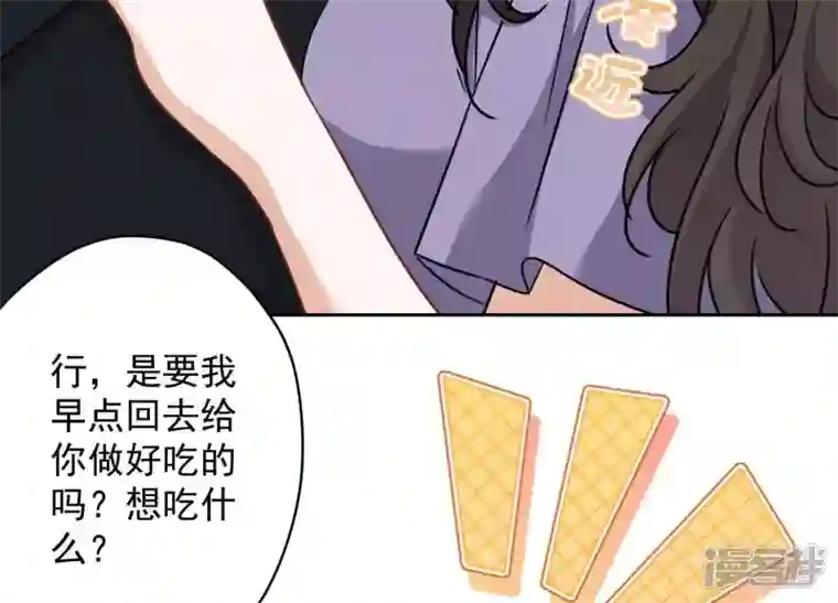 最豪赘婿 龙王殿第144话 造人计划
