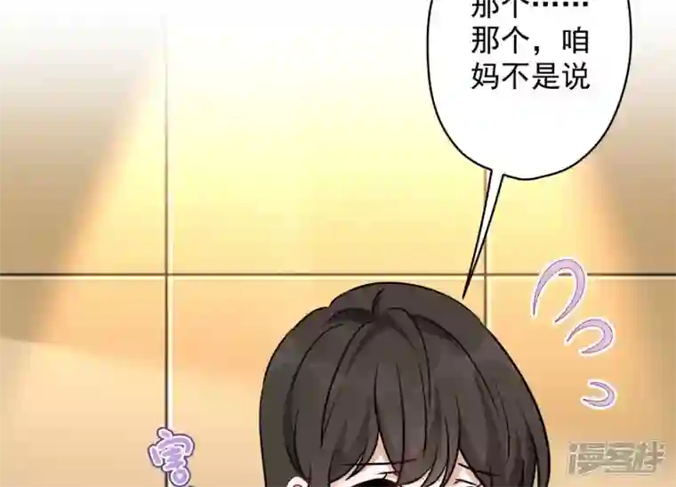 最豪赘婿 龙王殿第144话 造人计划