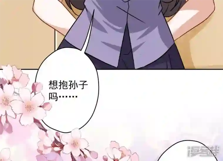 最豪赘婿 龙王殿第144话 造人计划