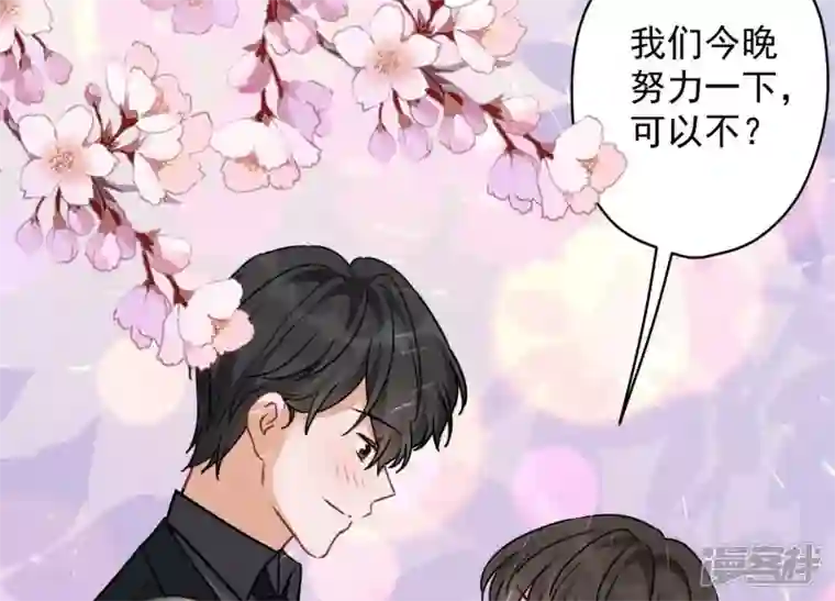 最豪赘婿 龙王殿第144话 造人计划
