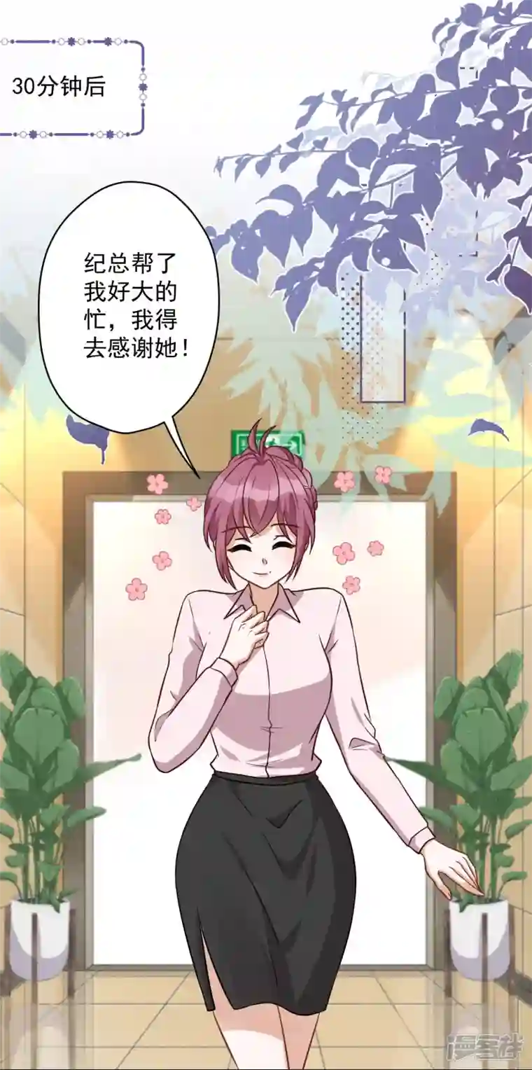 最豪赘婿 龙王殿第145话 情难自禁