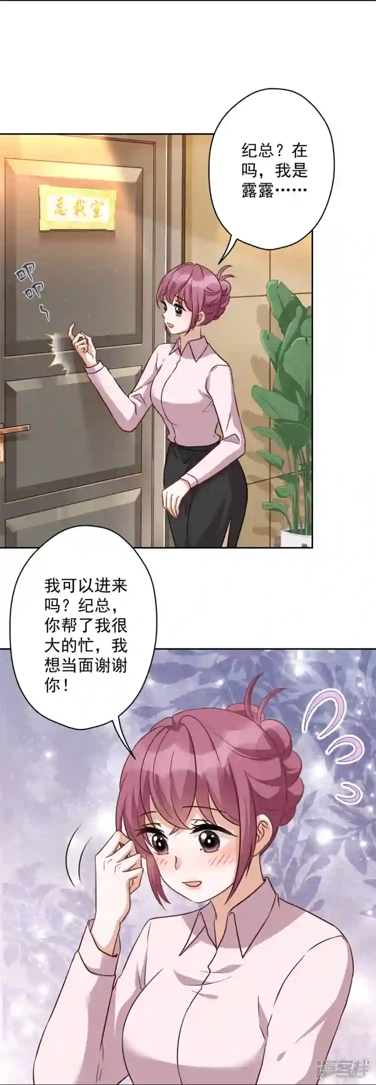 最豪赘婿 龙王殿第145话 情难自禁